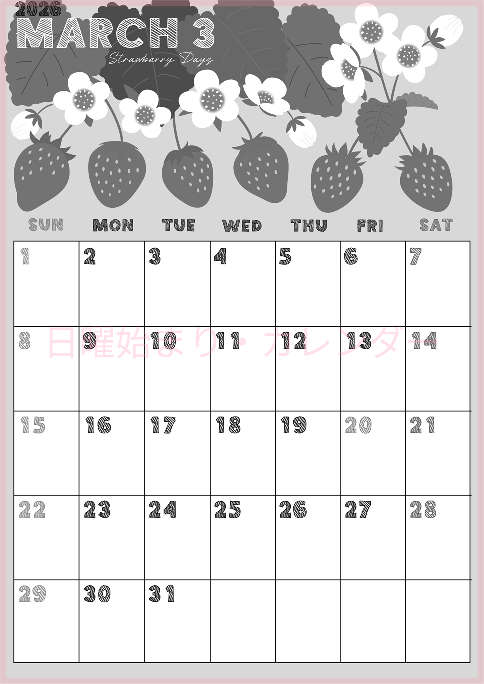 2026年3月縦型モノクロの日曜始まり イラストのかわいいA4無料白黒カレンダー(2026-00430310)