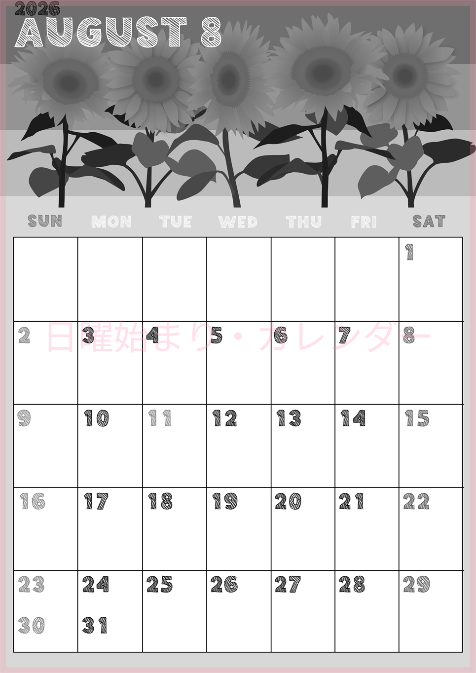 2026年8月縦型モノクロの日曜始まり 夏らしいイラストのかわいいA4無料白黒カレンダー(2026-00430810)