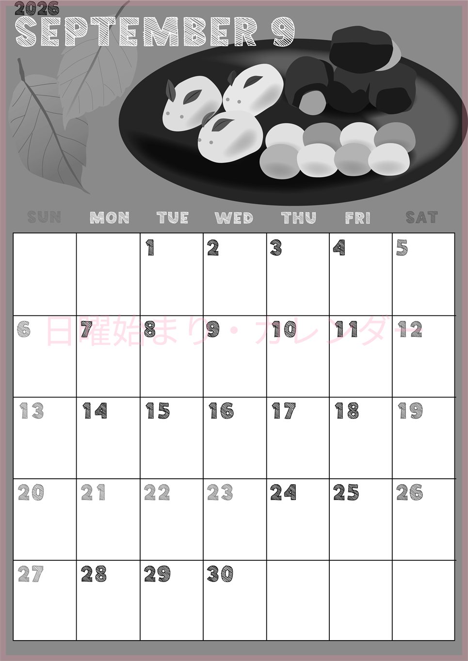 2026年9月縦型モノクロの日曜始まり 和菓子イラストのかわいいA4無料白黒カレンダー(2026-00430910)