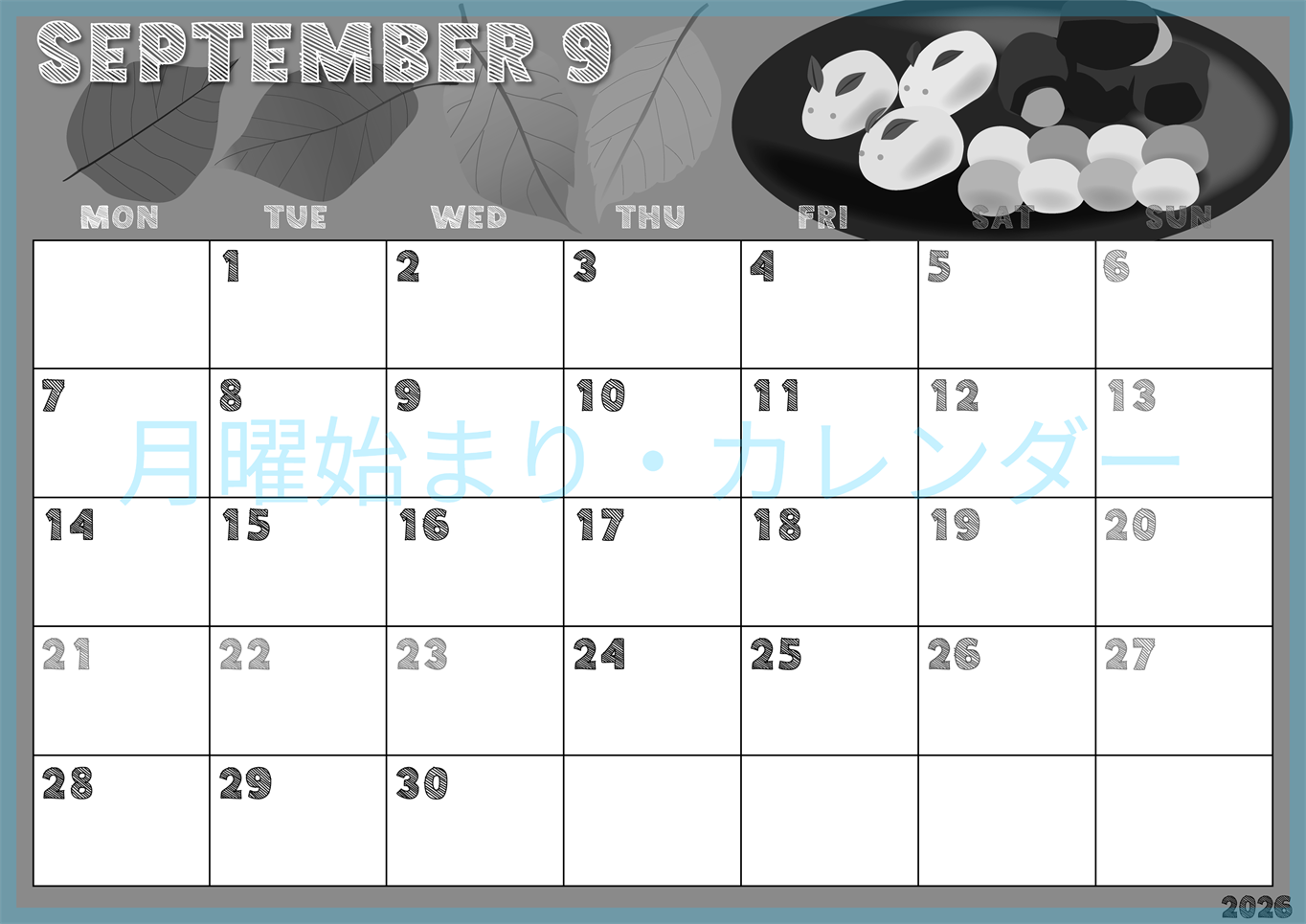 2026年9月横型モノクロの月曜始まり 和菓子イラストのかわいいA4無料白黒カレンダー(2026-00430901)