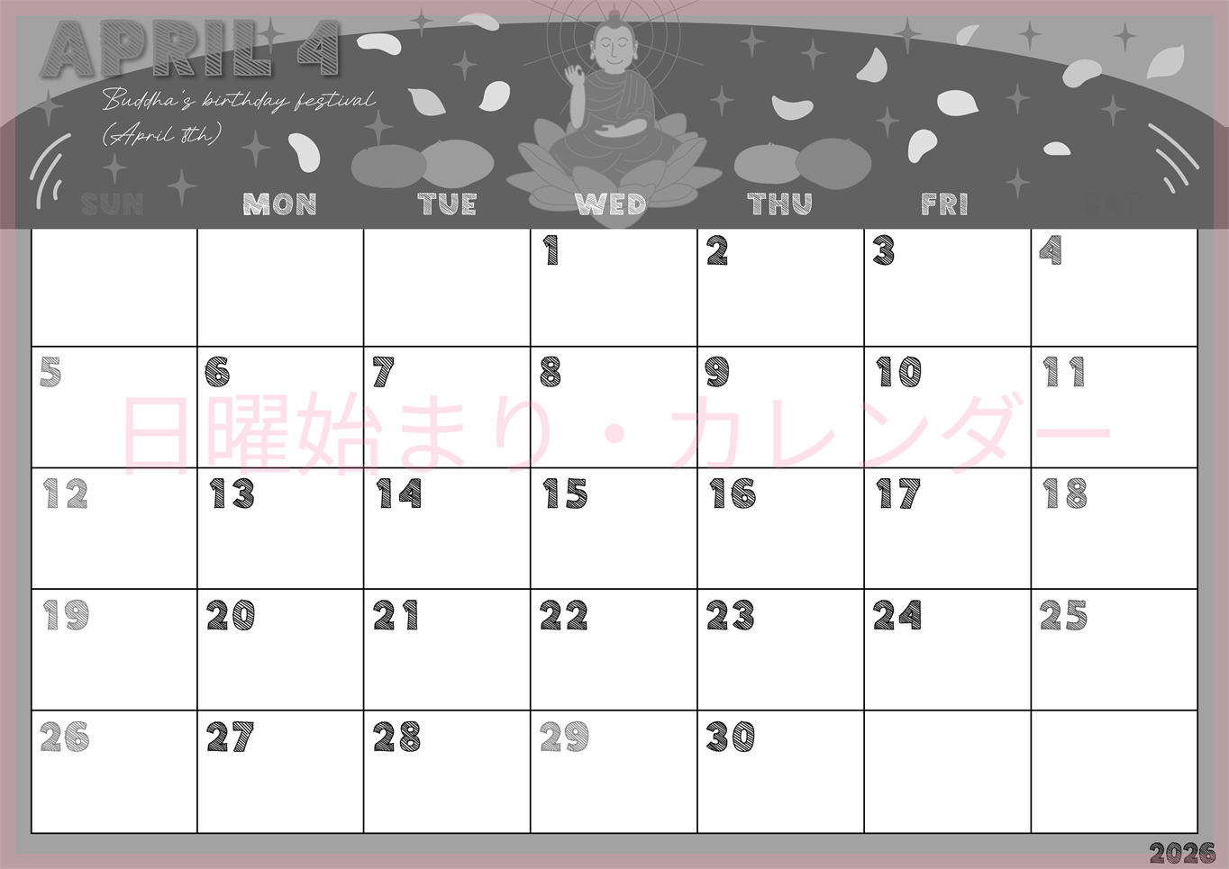 2026年4月横型モノクロの日曜始まり めでたいイラストのかわいいA4無料白黒カレンダー(2026-00430400)