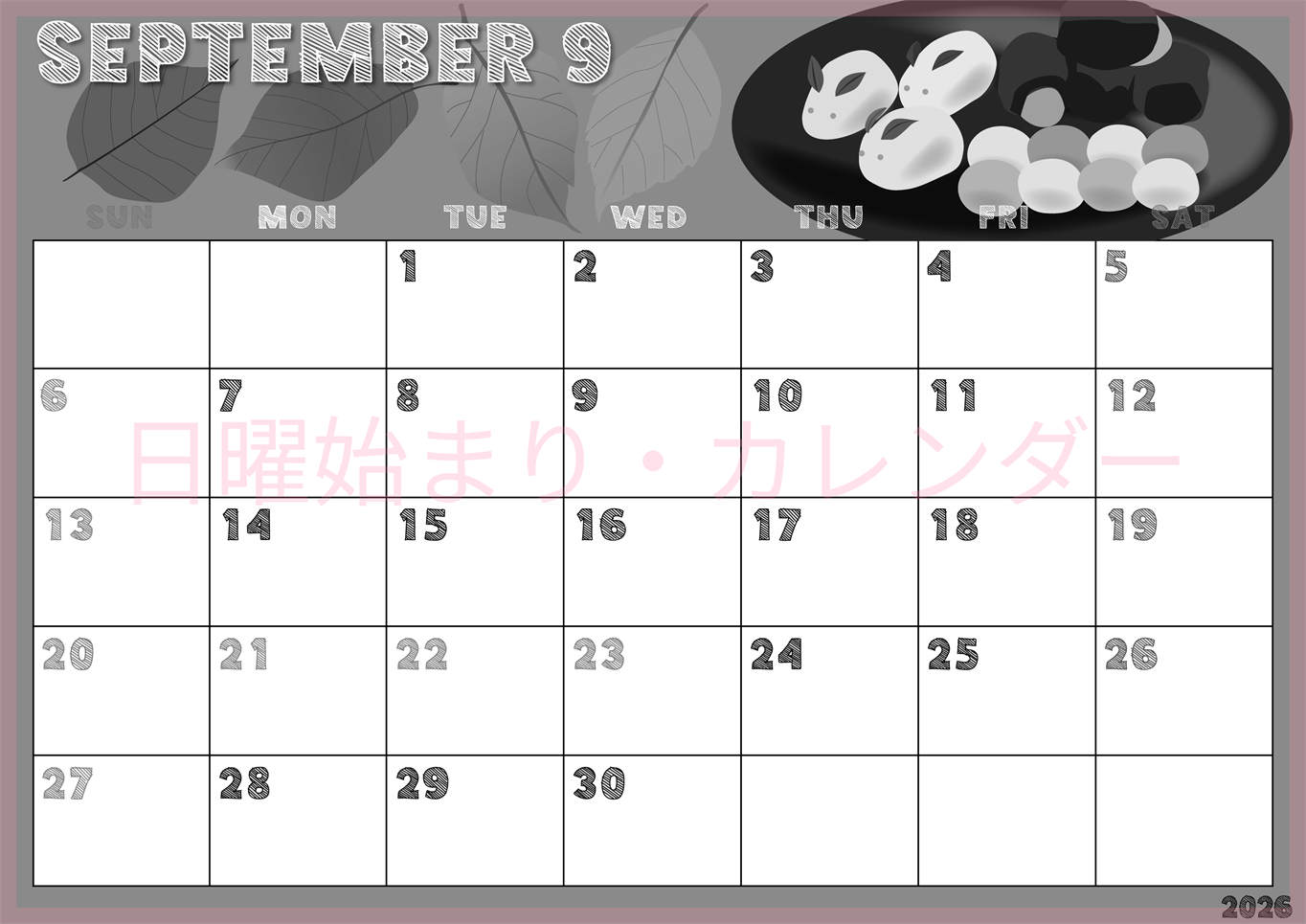 2026年9月横型モノクロの日曜始まり 和菓子イラストのかわいいA4無料白黒カレンダー(2026-00430900)