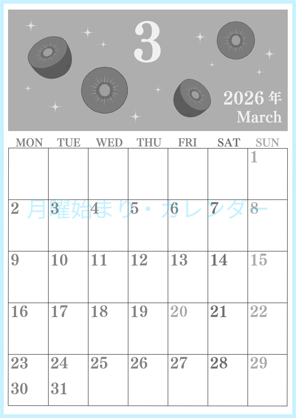 2026年3月縦型モノクロの月曜始まり キウイのかわいいイラストA4無料白黒カレンダー(2026-00440311)