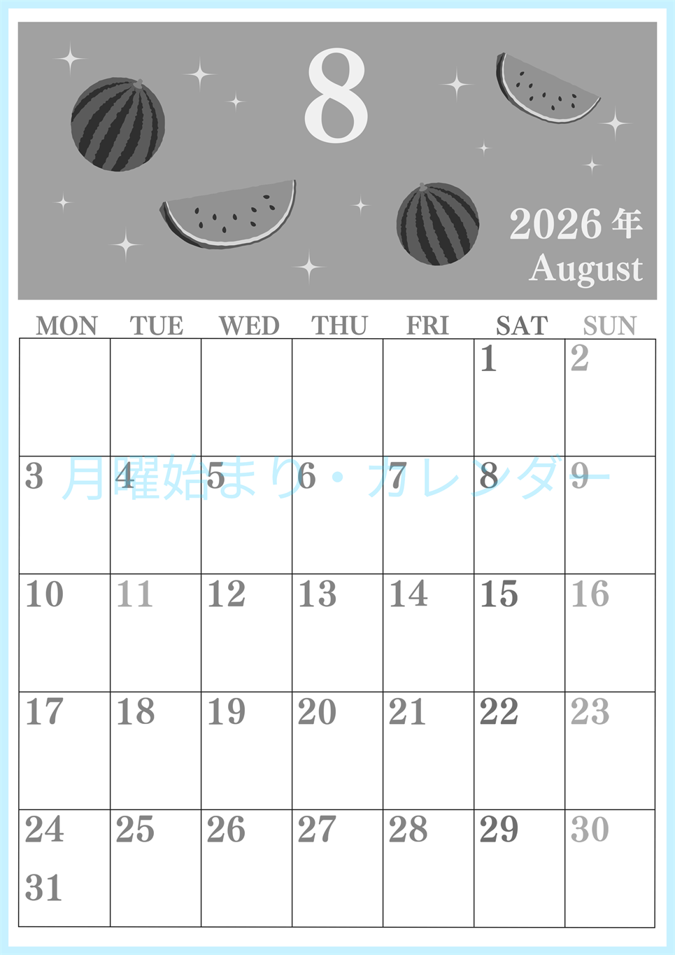 2026年8月縦型モノクロの月曜始まり 西瓜イラストのかわいいA4無料白黒カレンダー(2026-00440811)