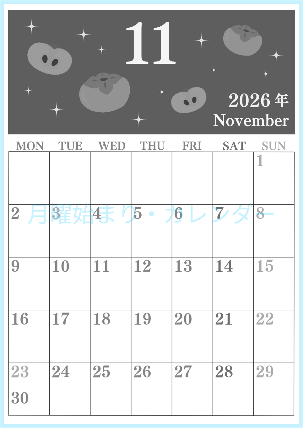 2026年11月縦型モノクロの月曜始まり 柿イラストのかわいいA4無料白黒カレンダー(2026-00441111)