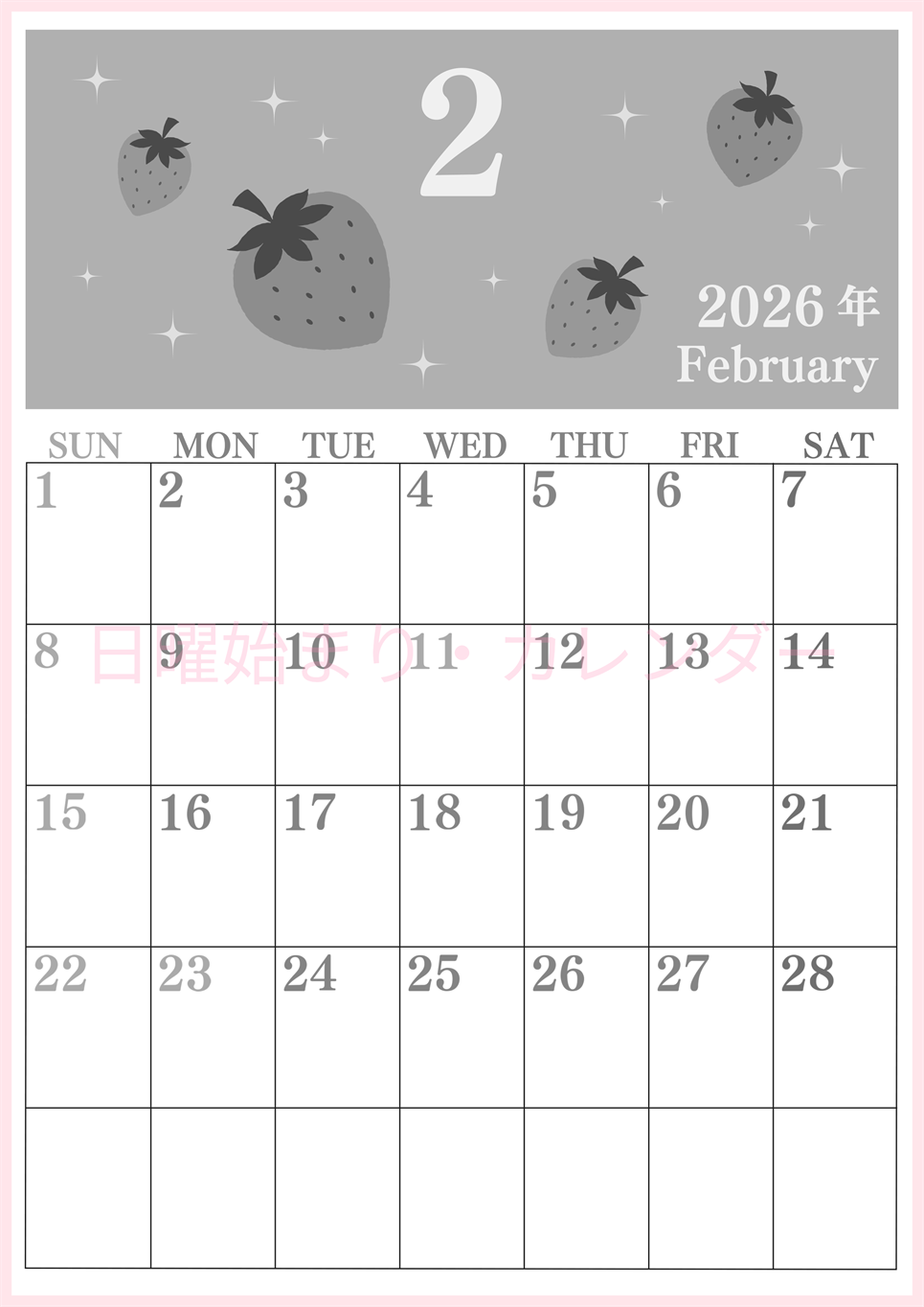 2026年2月縦型モノクロの日曜始まり いちごがかわいいイラストA4無料白黒カレンダー(2026-00440210)
