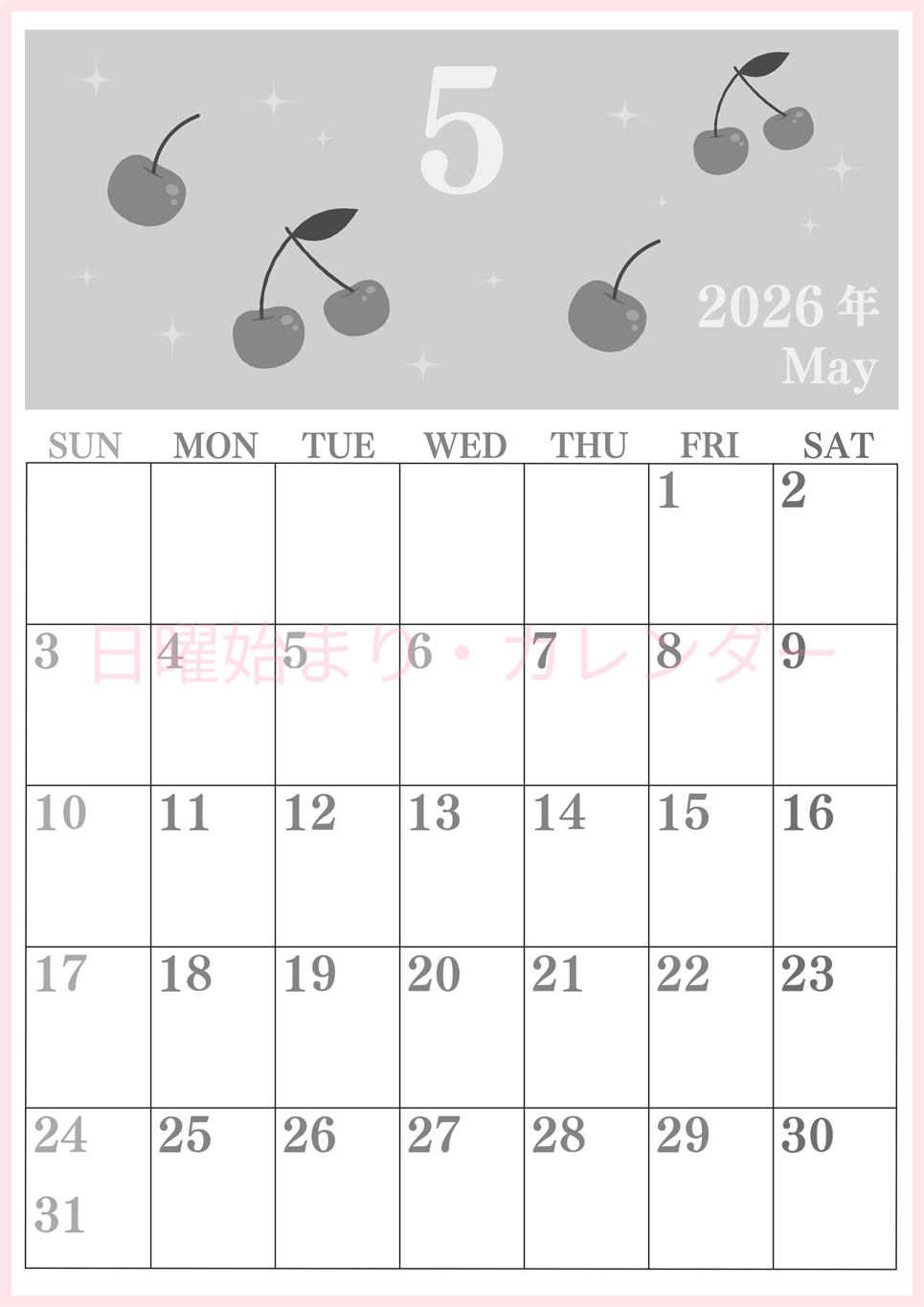 2026年5月縦型モノクロの日曜始まり さくらんぼイラストのかわいいA4無料白黒カレンダー(2026-00440510)