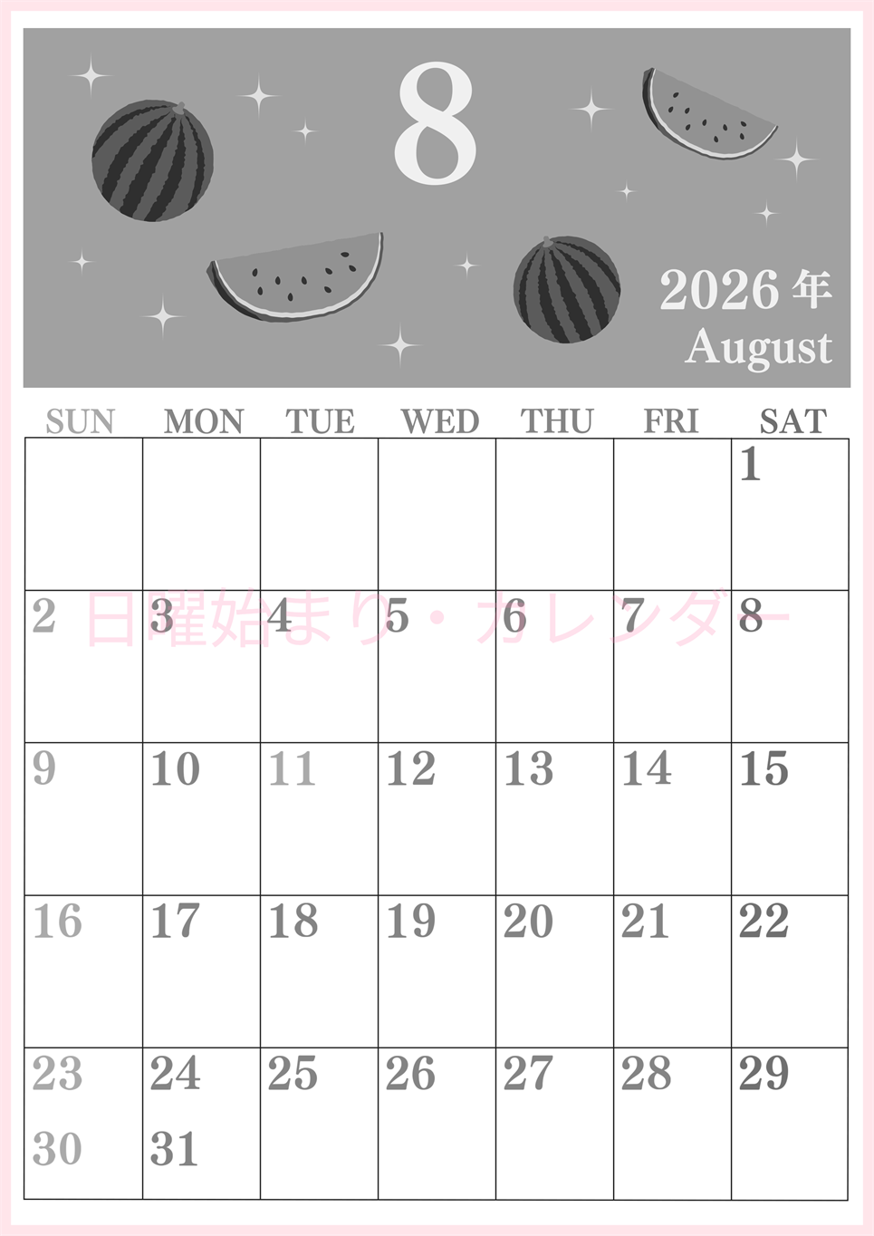 2026年8月縦型モノクロの日曜始まり 西瓜イラストのかわいいA4無料白黒カレンダー(2026-00440810)