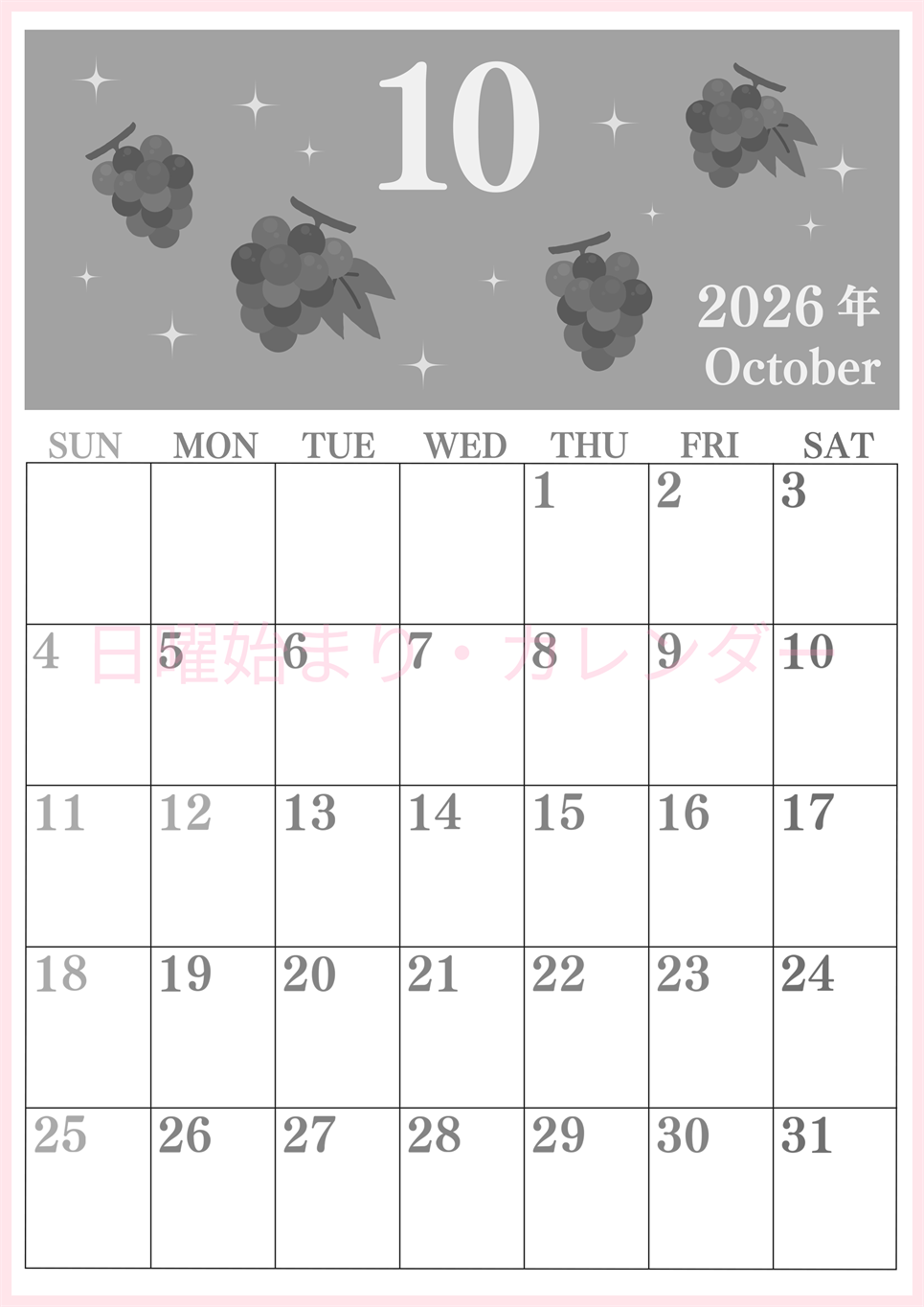 2026年10月縦型モノクロの日曜始まり フルーツのイラストがかわいいA4無料白黒カレンダー(2026-00441010)
