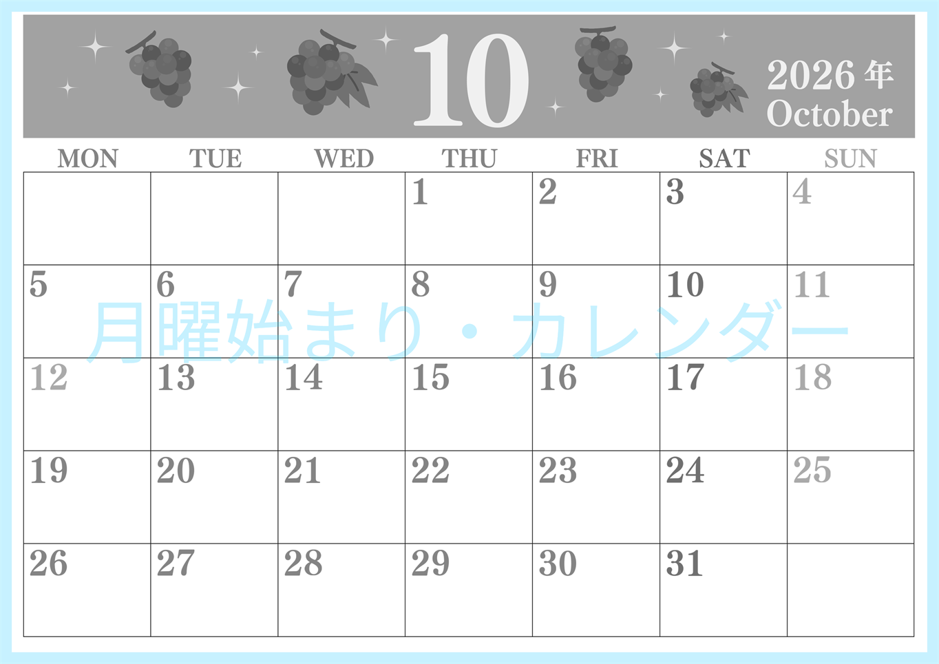 2026年10月横型モノクロの月曜始まり フルーツのイラストがかわいいA4無料白黒カレンダー(2026-00441001)