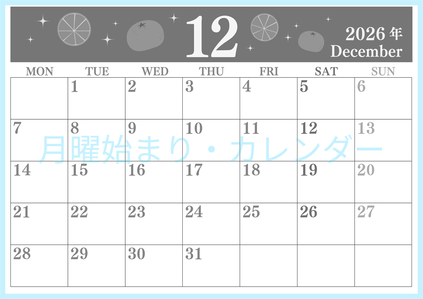 2026年12月横型モノクロの月曜始まり みかんイラストのかわいいA4無料白黒カレンダー(2026-00441201)