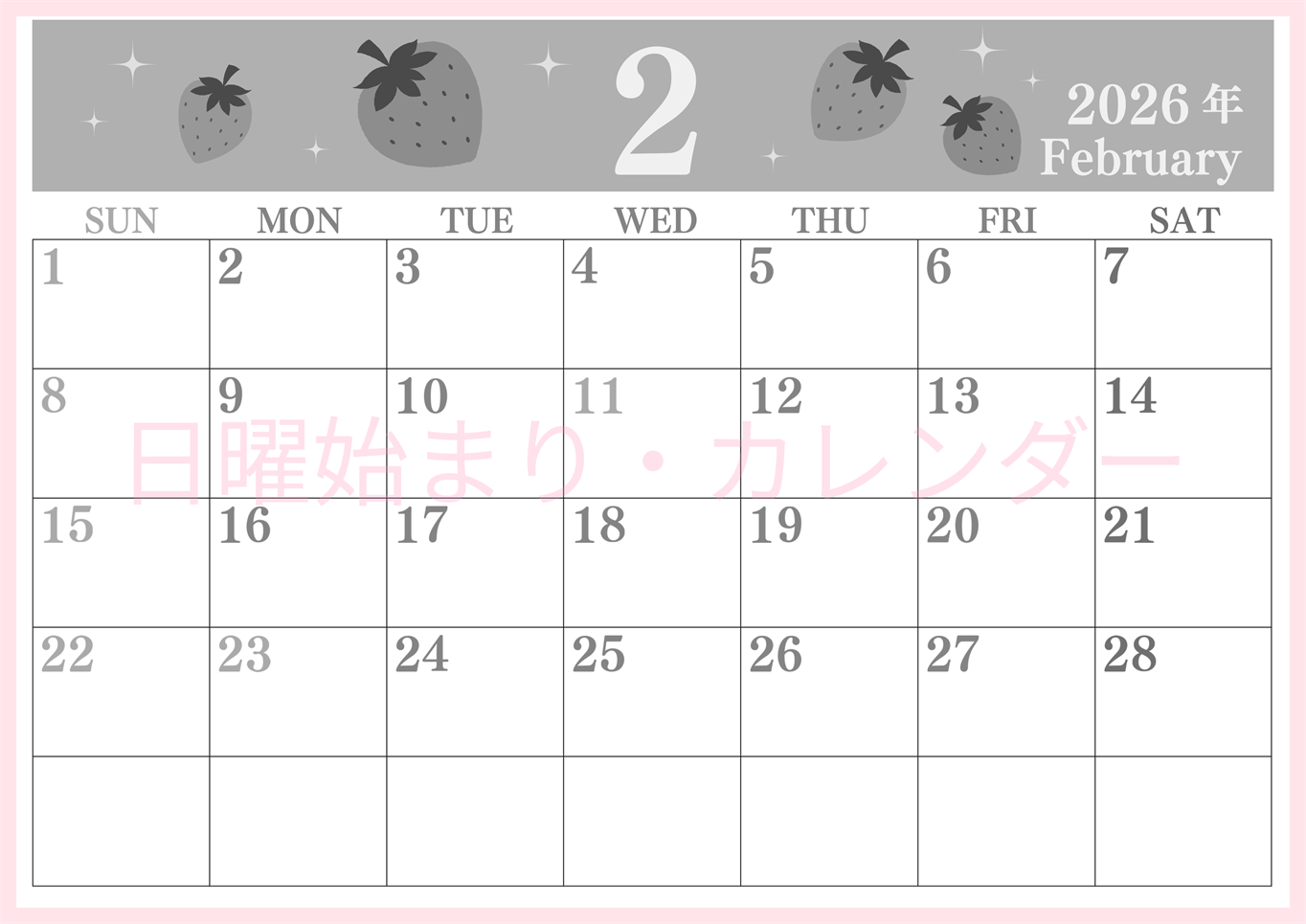 2026年2月横型モノクロの日曜始まり いちごがかわいいイラストA4無料白黒カレンダー(2026-00440200)