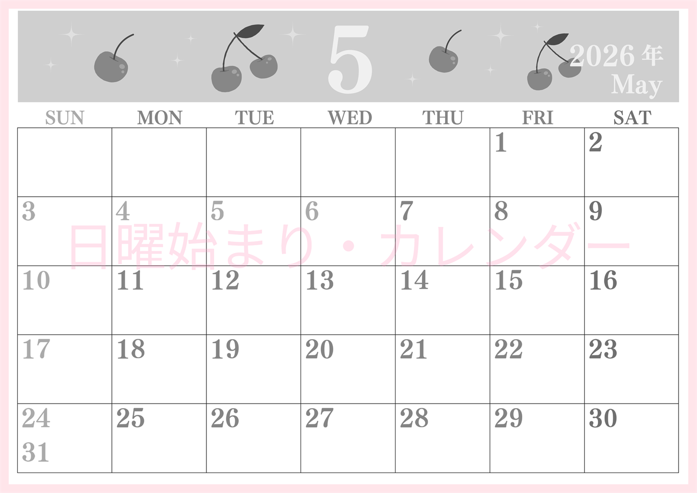 2026年5月横型モノクロの日曜始まり さくらんぼイラストのかわいいA4無料白黒カレンダー(2026-00440500)