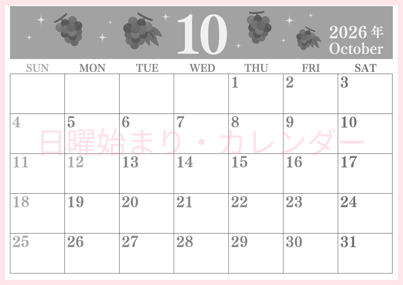 2026年10月横型モノクロの日曜始まり フルーツのイラストがかわいいA4無料白黒カレンダー(2026-00441000)