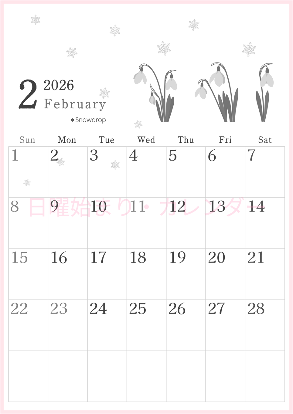 2026年2月縦型モノクロの日曜始まり 白い花がかわいいイラストA4無料白黒カレンダー(2026-00450210)