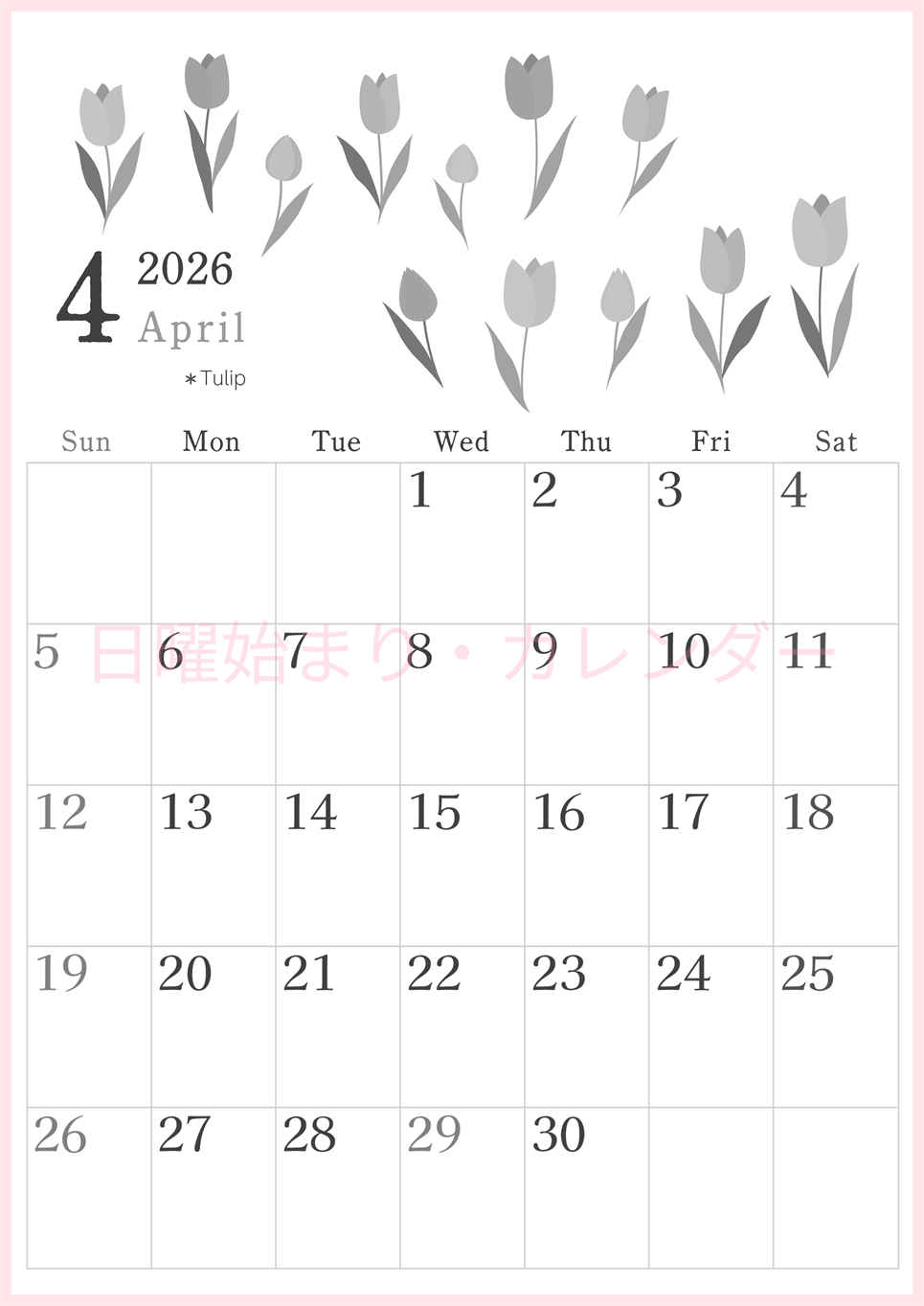 2026年4月縦型モノクロの日曜始まり チューリップがかわいいイラストA4無料白黒カレンダー(2026-00450410)