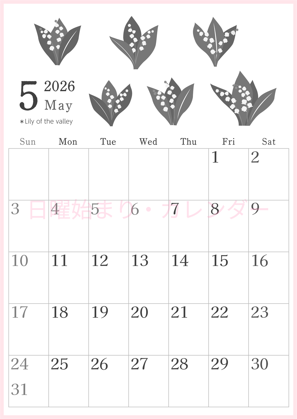 2026年5月縦型モノクロの日曜始まり 白い花イラストのかわいいA4無料白黒カレンダー(2026-00450510)