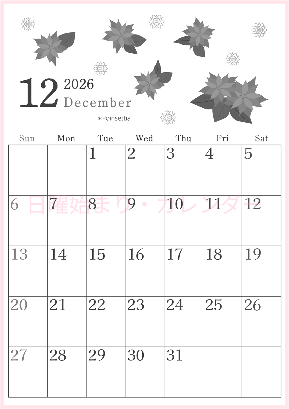 2026年12月縦型モノクロの日曜始まり ポインセチアがかわいいイラストA4無料白黒カレンダー(2026-00451210)