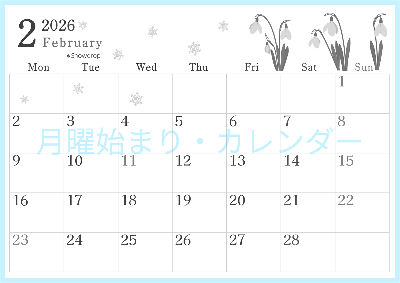 2026年2月横型モノクロの月曜始まり 白い花がかわいいイラストA4無料白黒カレンダー(2026-00450201)