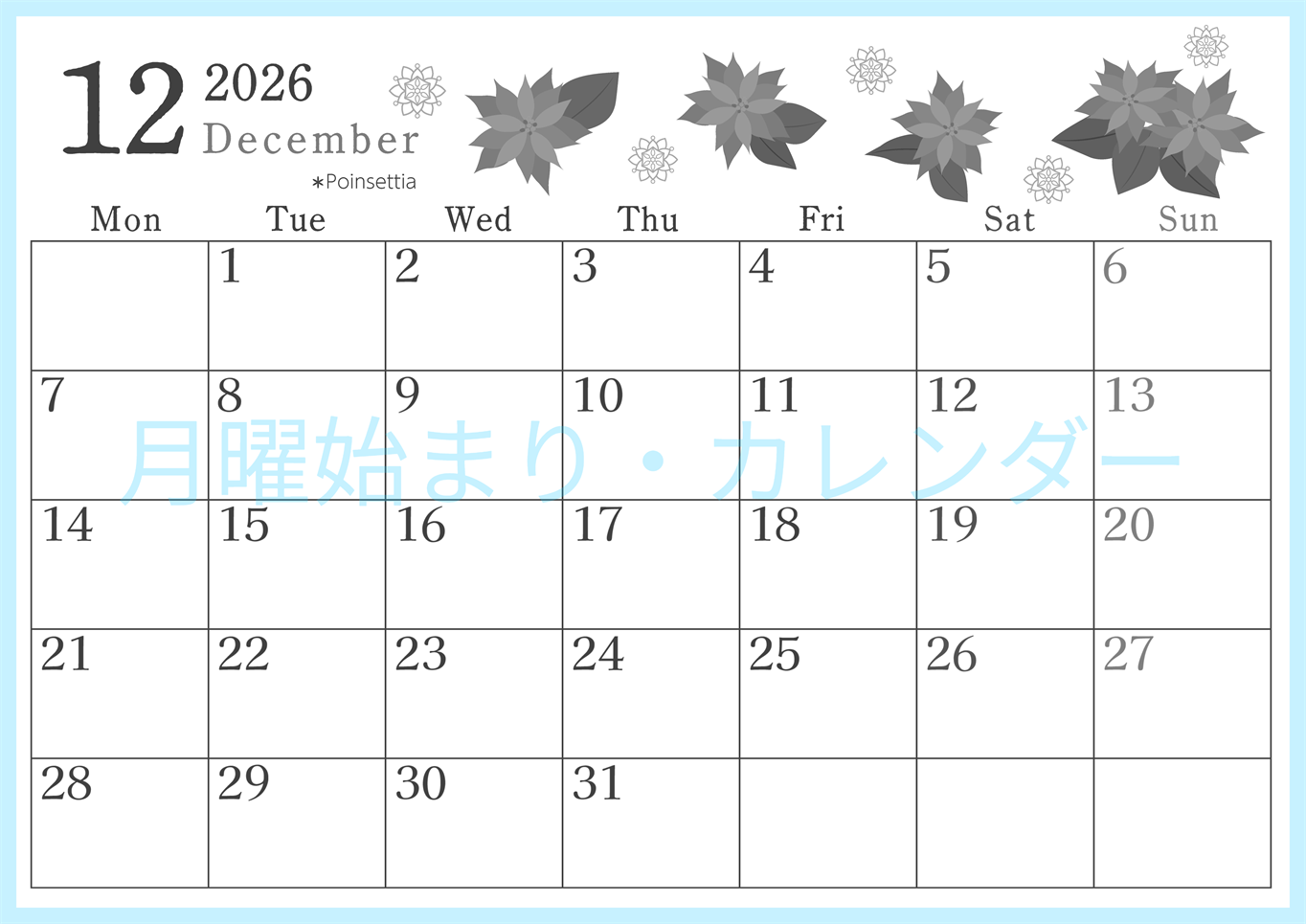 2026年12月横型モノクロの月曜始まり ポインセチアがかわいいイラストA4無料白黒カレンダー(2026-00451201)
