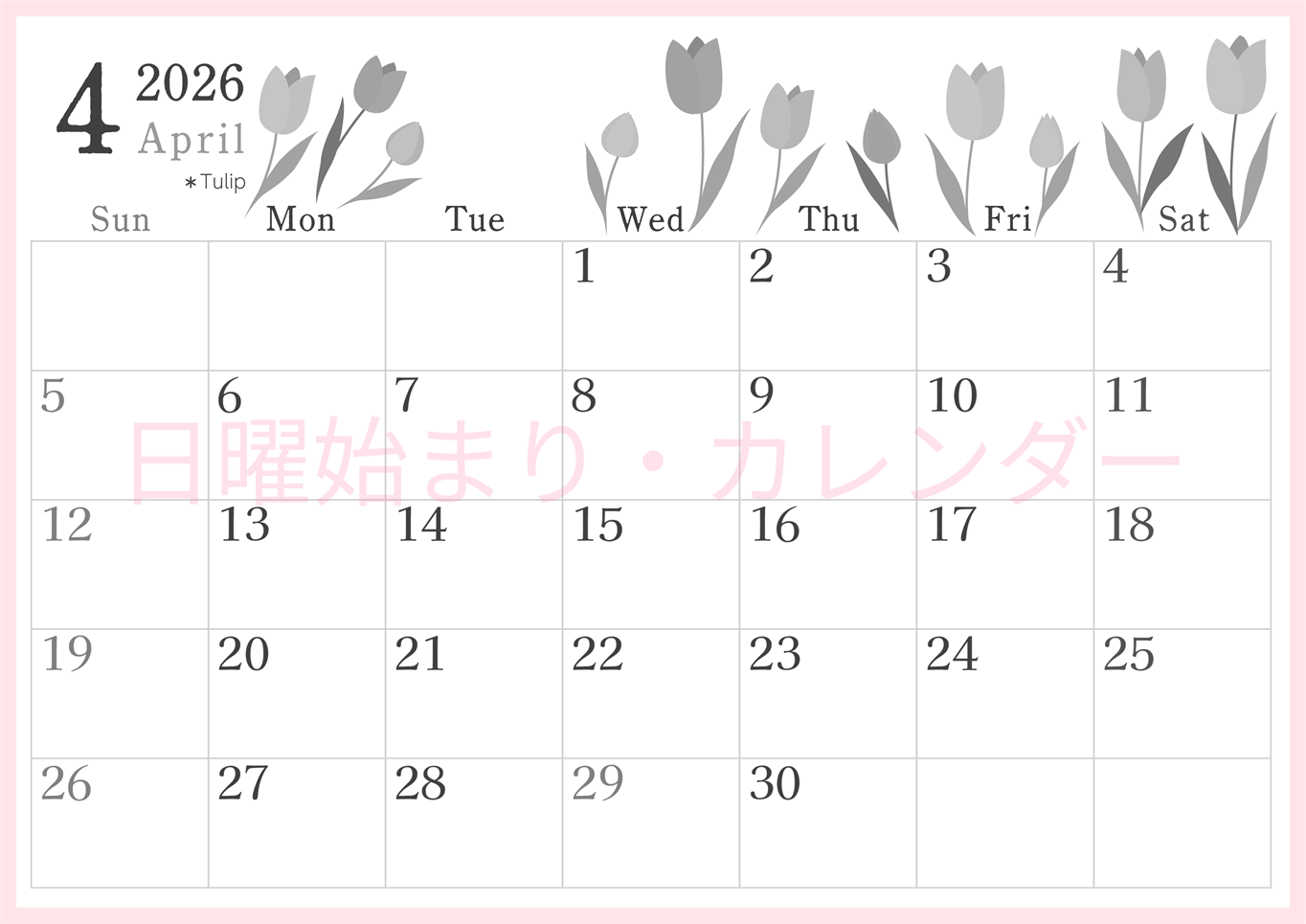 2026年4月横型モノクロの日曜始まり チューリップがかわいいイラストA4無料白黒カレンダー(2026-00450400)