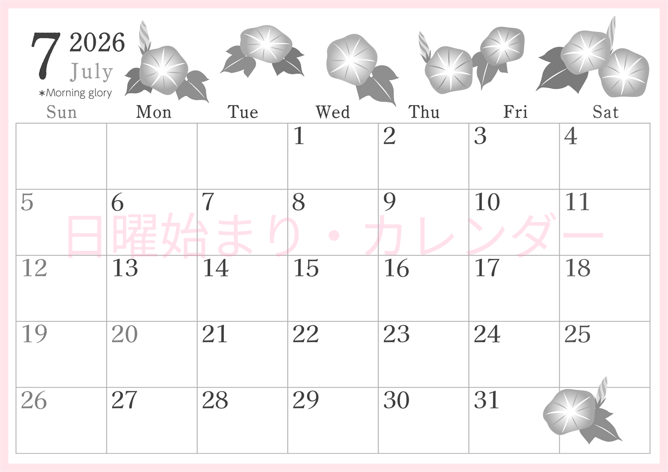 2026年7月横型モノクロの日曜始まり 季節の花イラストのかわいいA4無料白黒カレンダー(2026-00450700)