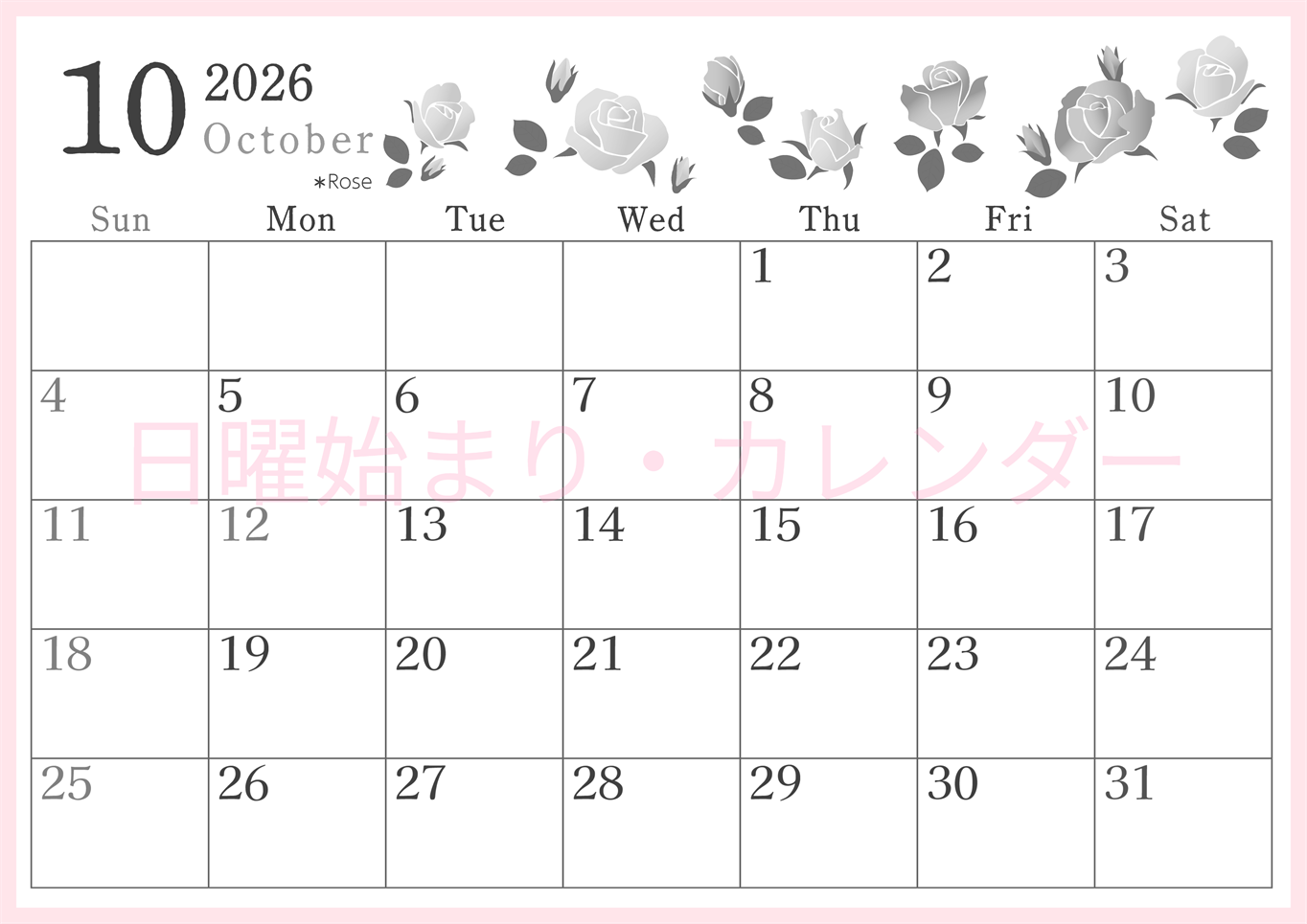 2026年10月横型モノクロの日曜始まり ローズがかわいいイラストA4無料白黒カレンダー(2026-00451000)