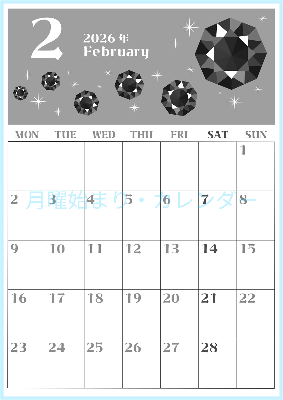 2026年2月縦型モノクロの月曜始まり 誕生石のイラストがおしゃれなA4無料白黒カレンダー(2026-00460211)
