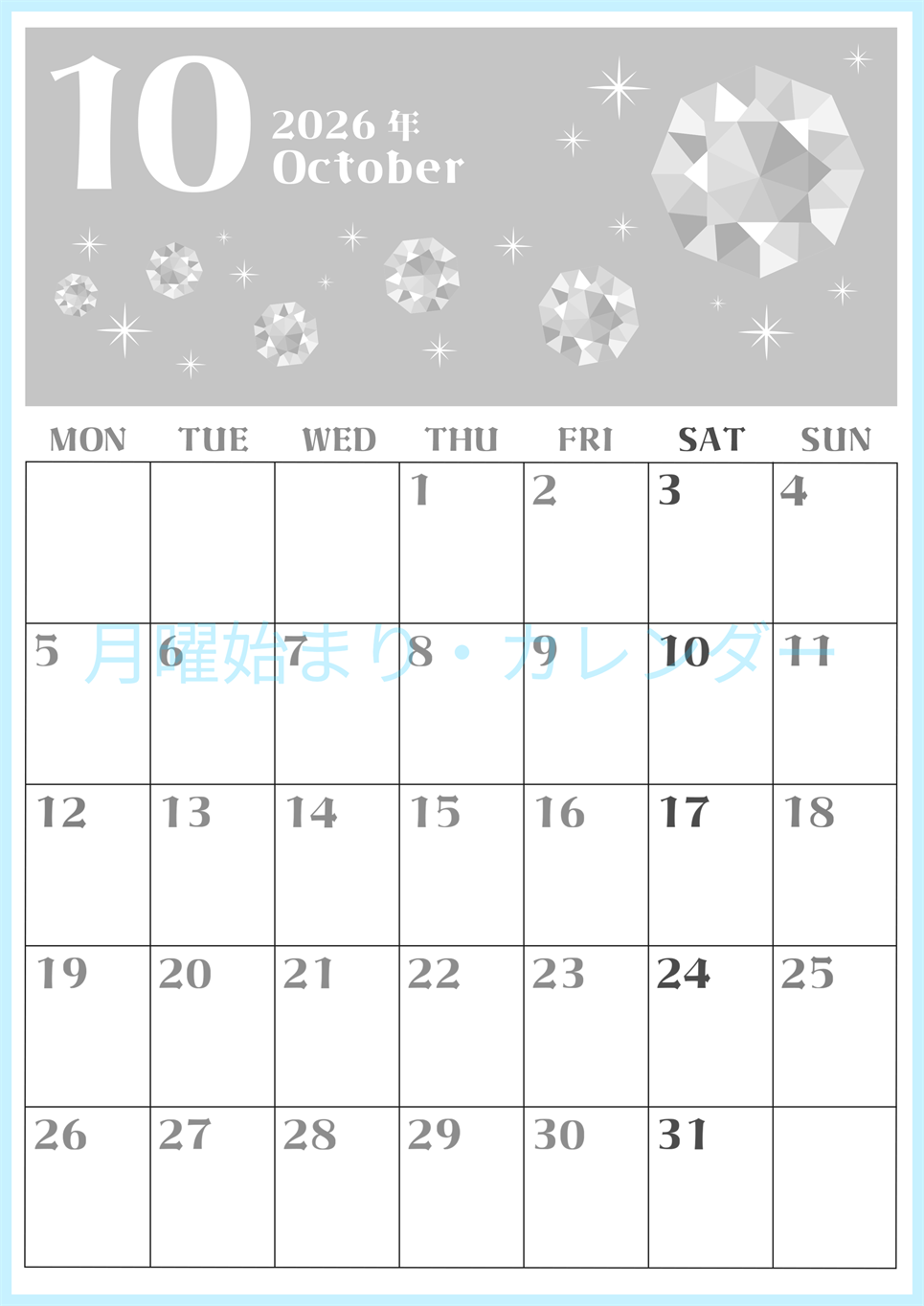 2026年10月縦型モノクロの月曜始まり 誕生石のイラストがおしゃれなA4無料白黒カレンダー(2026-00461011)