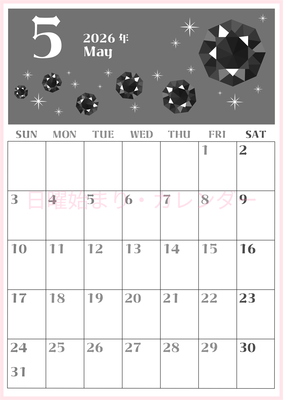 2026年5月縦型モノクロの日曜始まり 誕生石のイラストがおしゃれなA4無料白黒カレンダー(2026-00460510)