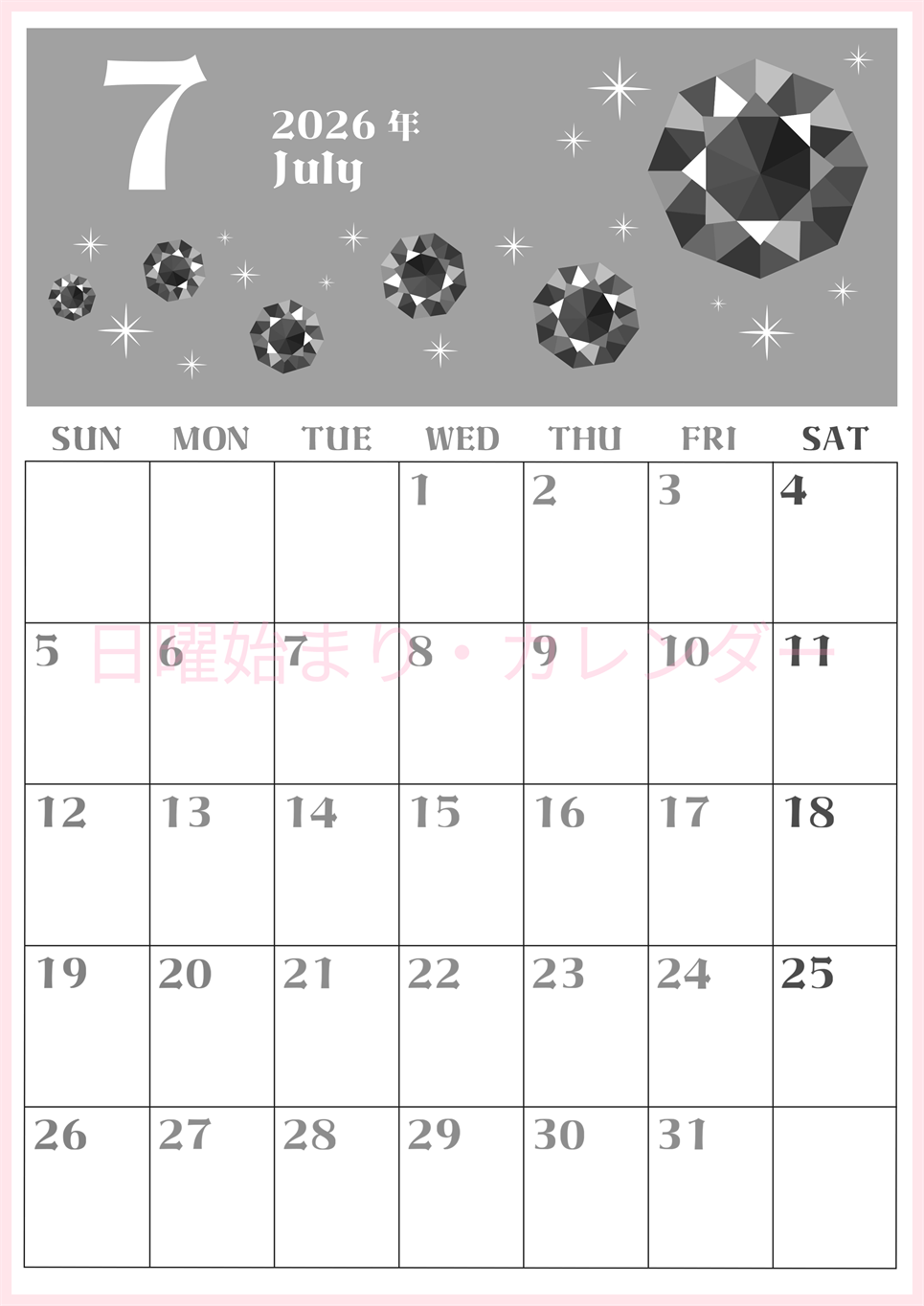 2026年7月縦型モノクロの日曜始まり 誕生石のイラストがおしゃれなA4無料白黒カレンダー(2026-00460710)