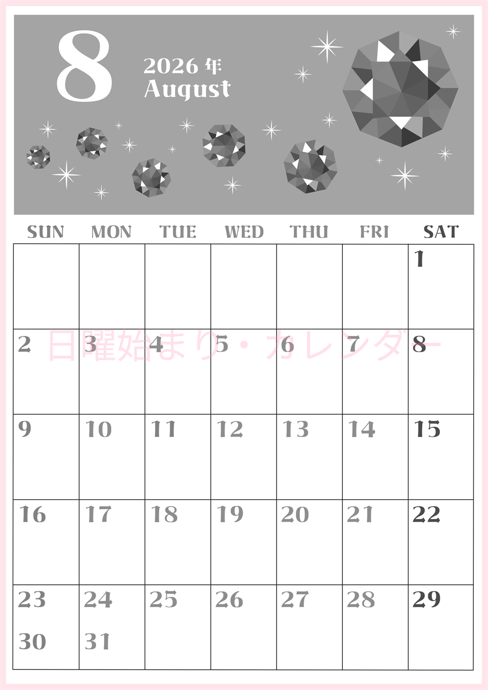 2026年8月縦型モノクロの日曜始まり 誕生石のイラストがおしゃれなA4無料白黒カレンダー(2026-00460810)
