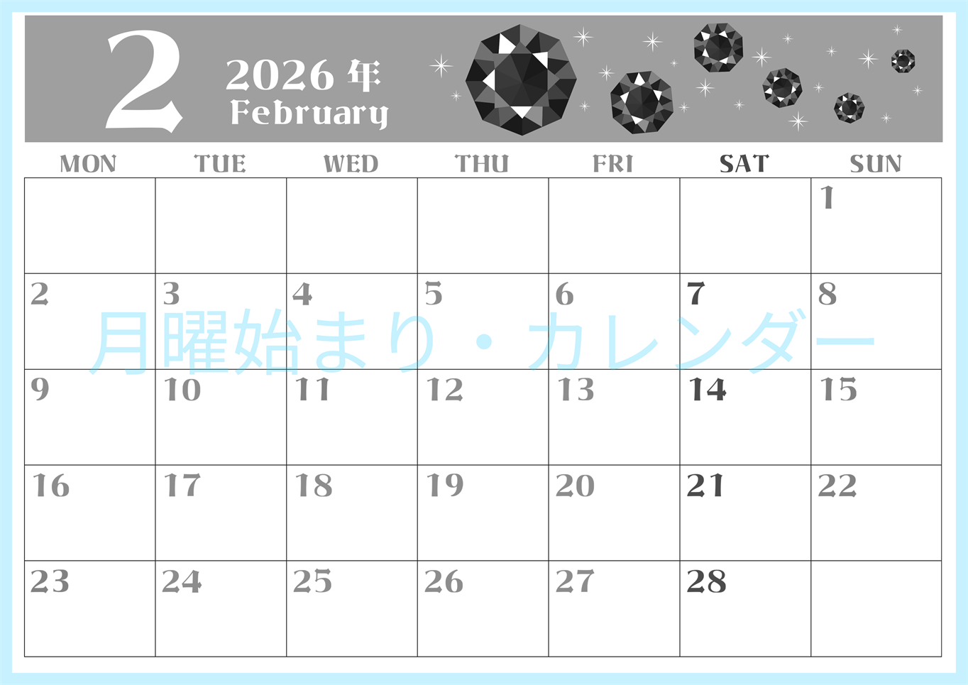 2026年2月横型モノクロの月曜始まり 誕生石のイラストがおしゃれなA4無料白黒カレンダー(2026-00460201)