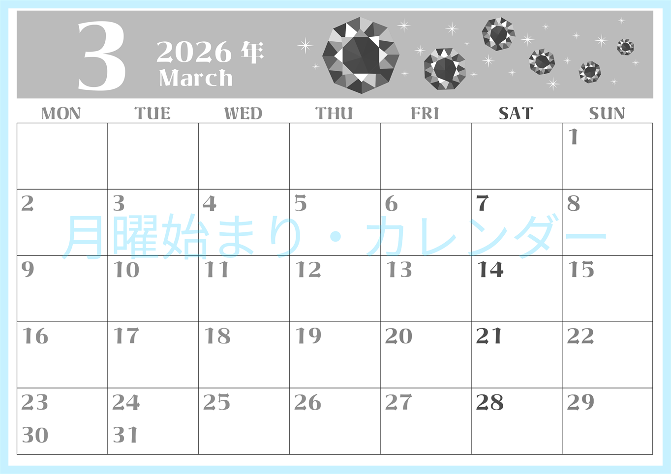 2026年3月横型モノクロの月曜始まり 誕生石のイラストがおしゃれなA4無料白黒カレンダー(2026-00460301)