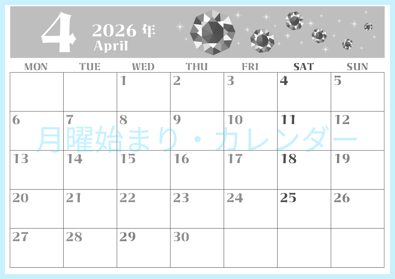 2026年4月横型モノクロの月曜始まり 誕生石のイラストがおしゃれなA4無料白黒カレンダー(2026-00460401)