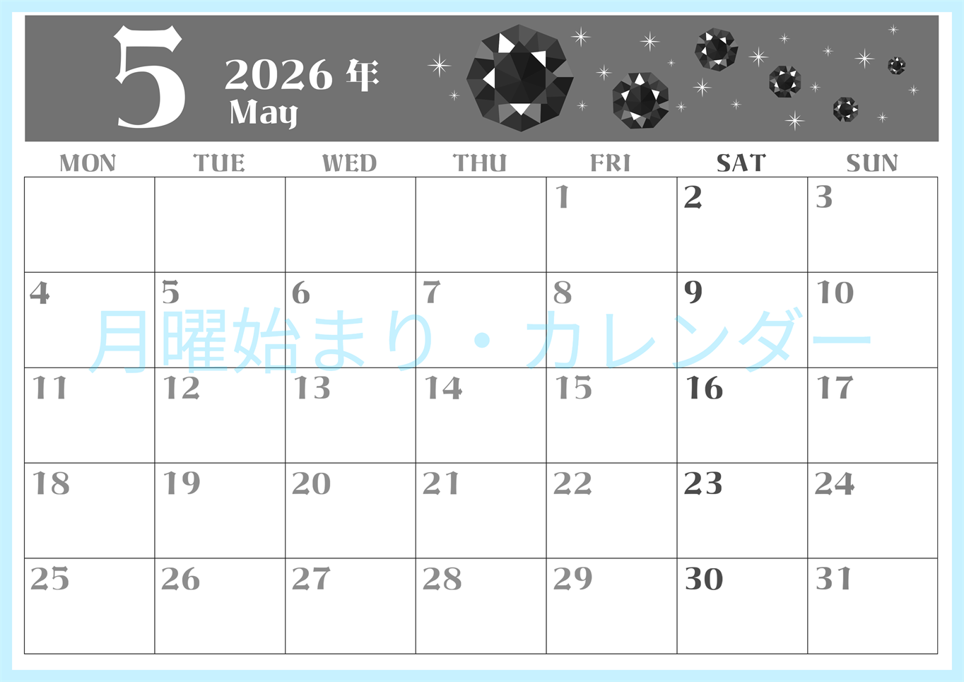 2026年5月横型モノクロの月曜始まり 誕生石のイラストがおしゃれなA4無料白黒カレンダー(2026-00460501)