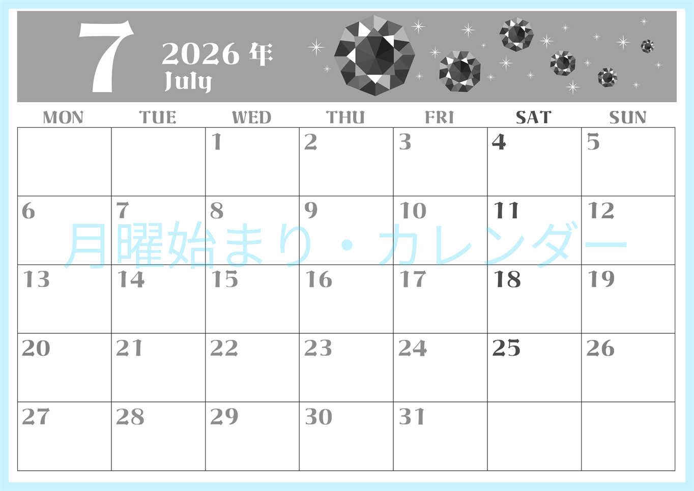 2026年7月横型モノクロの月曜始まり 誕生石のイラストがおしゃれなA4無料白黒カレンダー(2026-00460701)