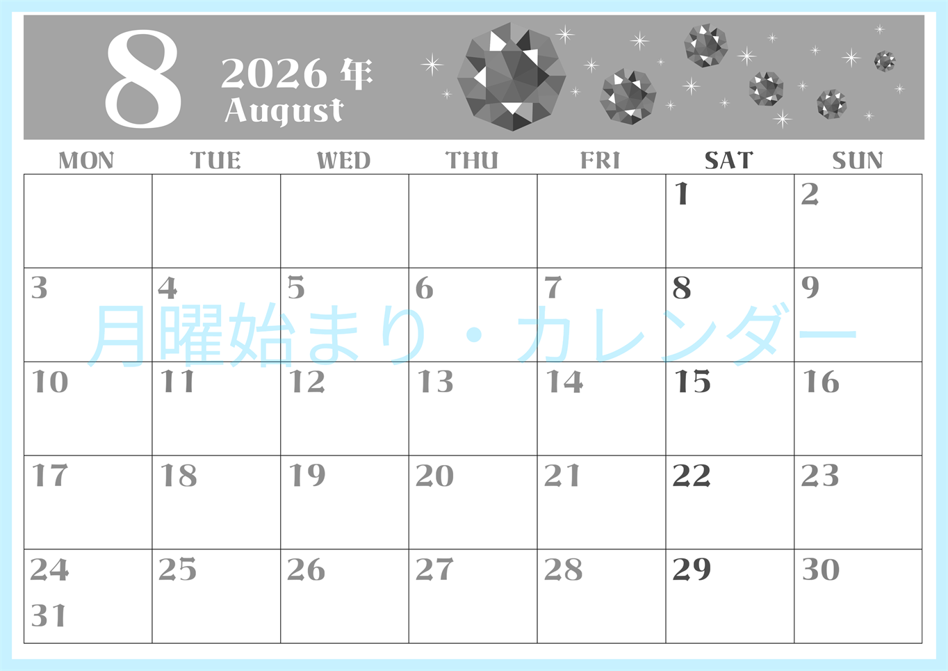 2026年8月横型モノクロの月曜始まり 誕生石のイラストがおしゃれなA4無料白黒カレンダー(2026-00460801)