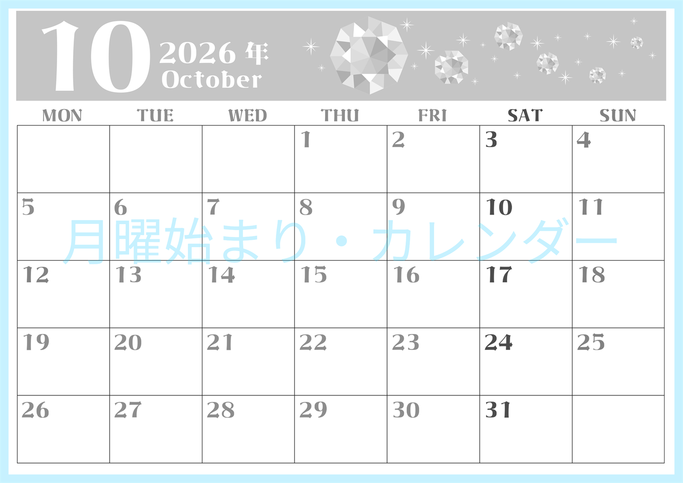 2026年10月横型モノクロの月曜始まり 誕生石のイラストがおしゃれなA4無料白黒カレンダー(2026-00461001)