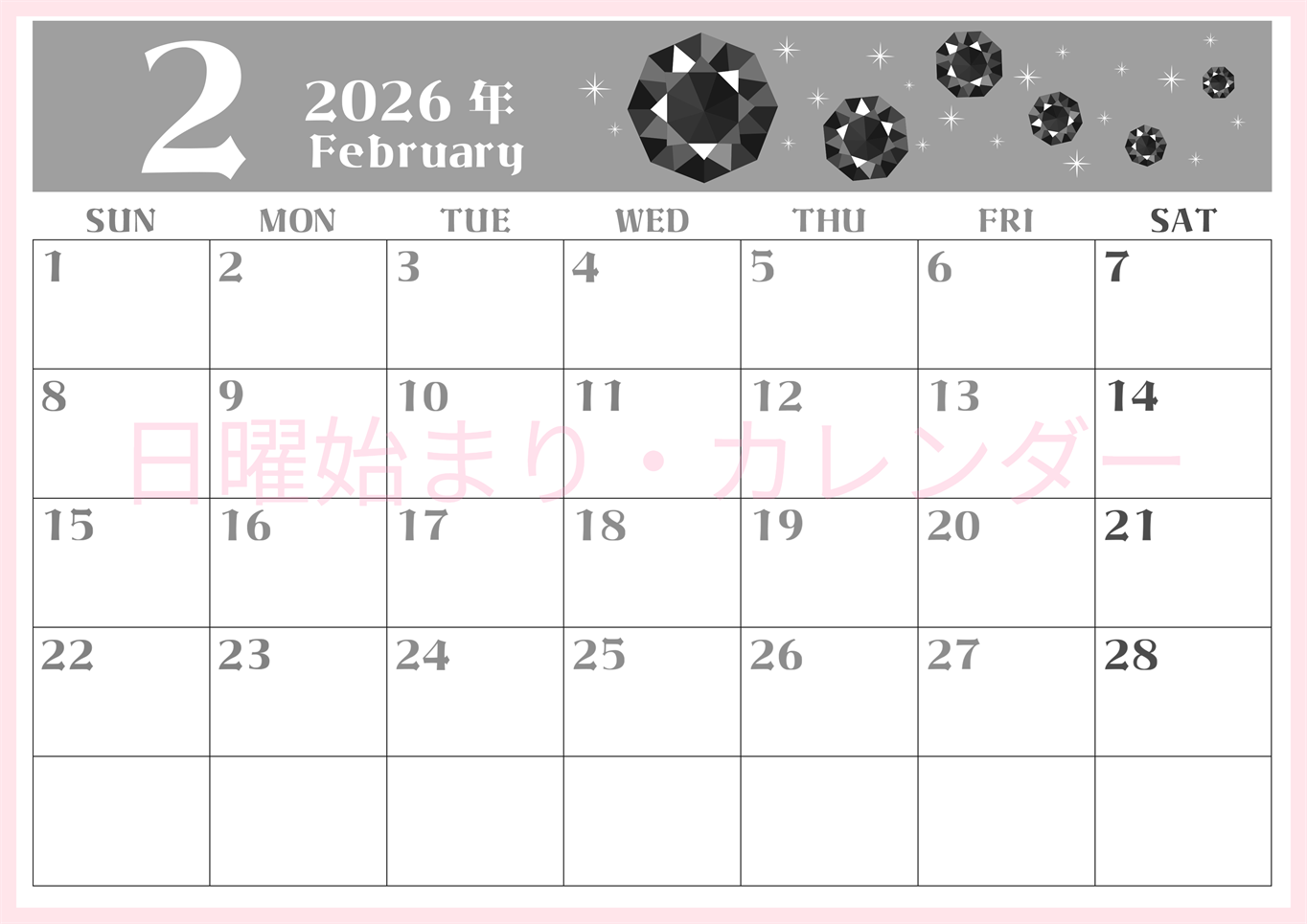 2026年2月横型モノクロの日曜始まり 誕生石のイラストがおしゃれなA4無料白黒カレンダー(2026-00460200)