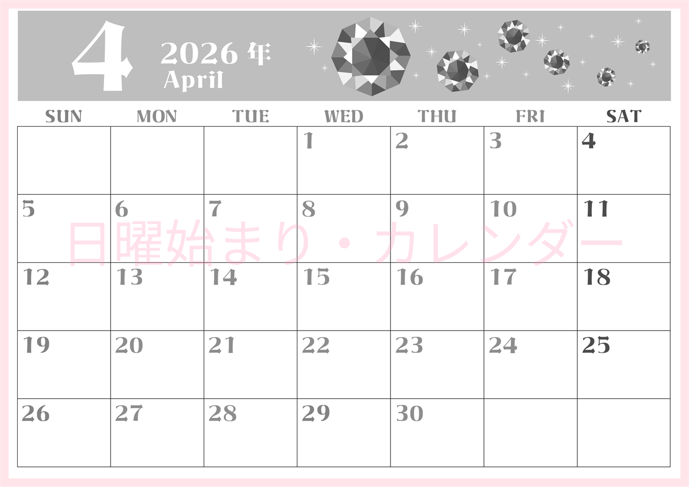 2026年4月横型モノクロの日曜始まり 誕生石のイラストがおしゃれなA4無料白黒カレンダー(2026-00460400)