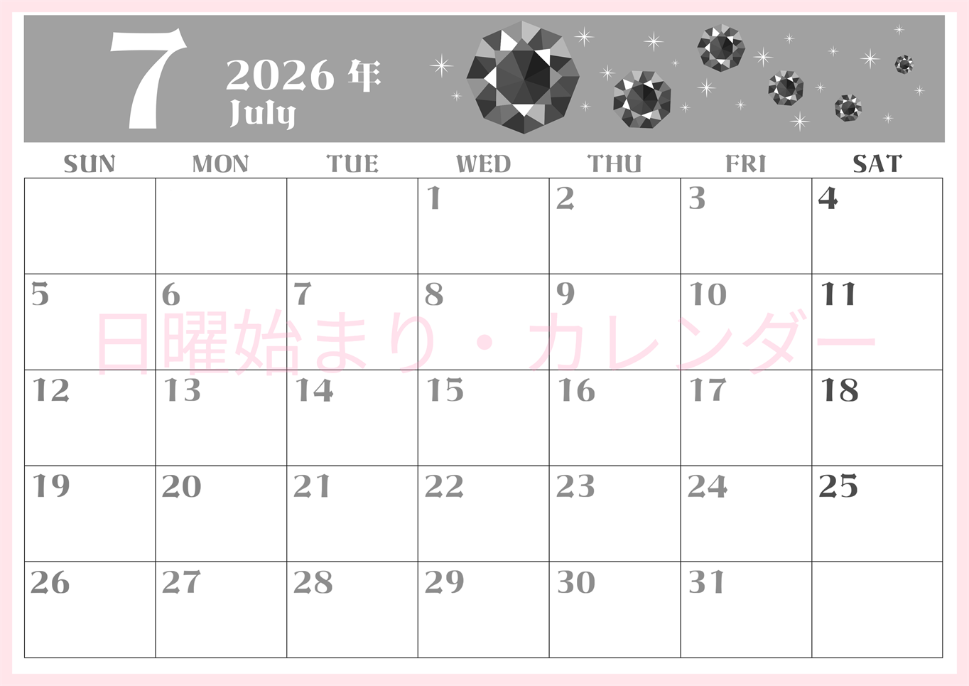 2026年7月横型モノクロの日曜始まり 誕生石のイラストがおしゃれなA4無料白黒カレンダー(2026-00460700)