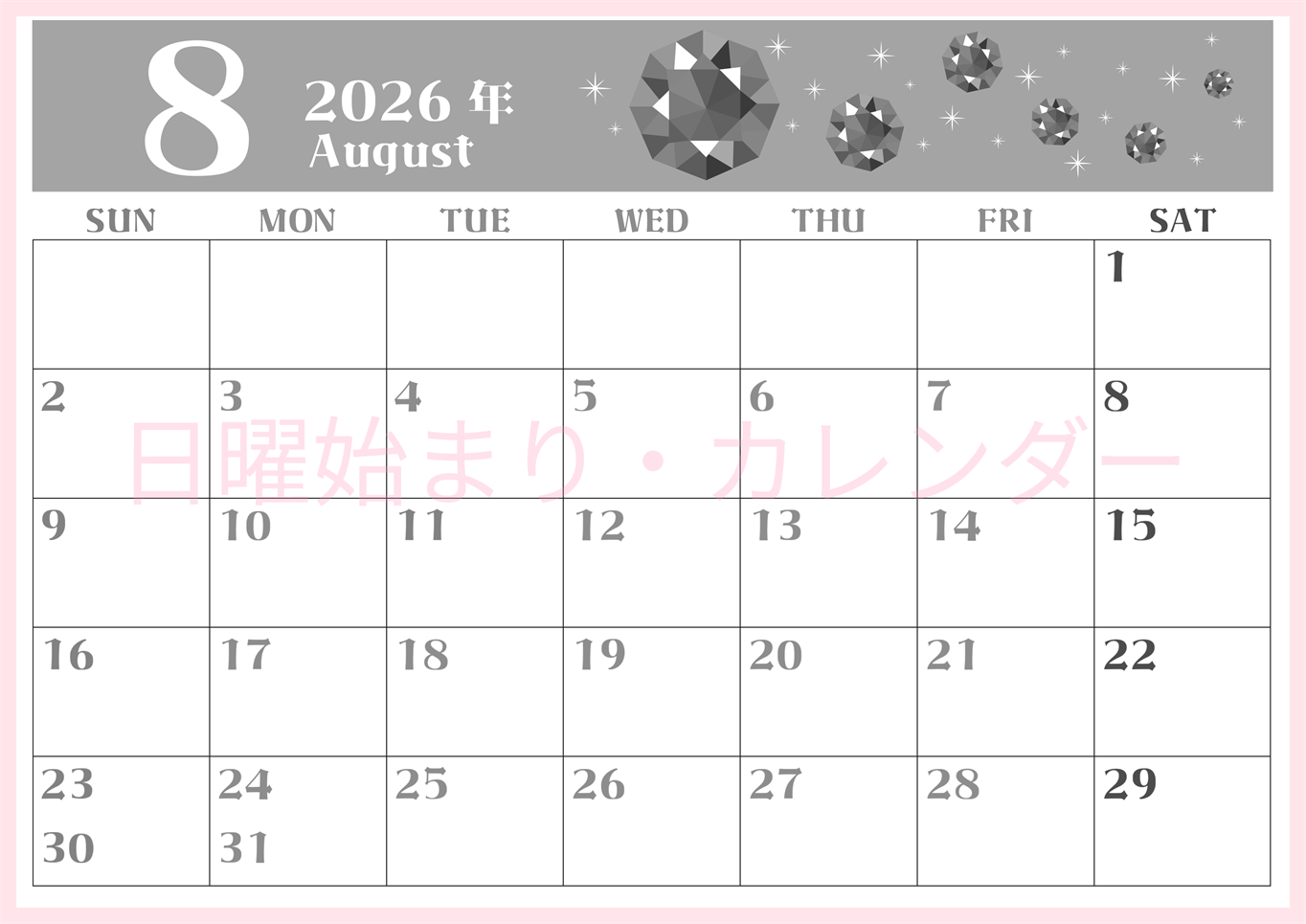 2026年8月横型モノクロの日曜始まり 誕生石のイラストがおしゃれなA4無料白黒カレンダー(2026-00460800)