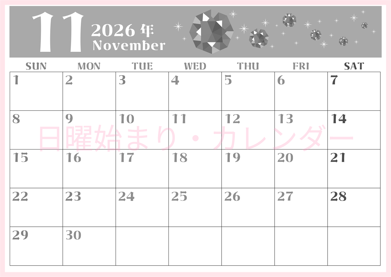 2026年11月横型モノクロの日曜始まり 誕生石のイラストがおしゃれなA4無料白黒カレンダー(2026-00461100)