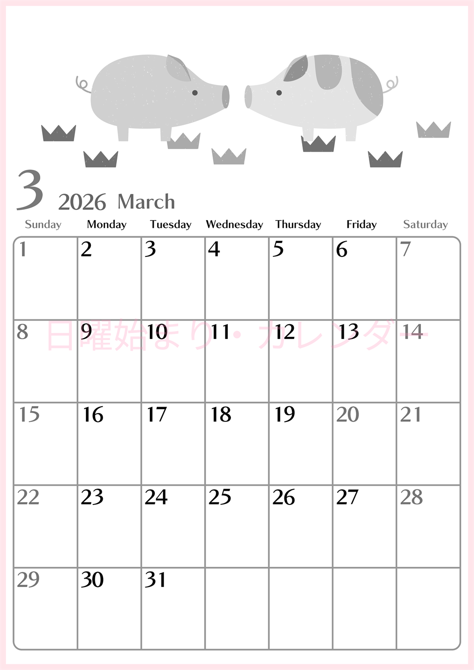 2026年3月縦型モノクロの日曜始まり 子豚イラストのおしゃれA4無料白黒カレンダー(2026-00470310)