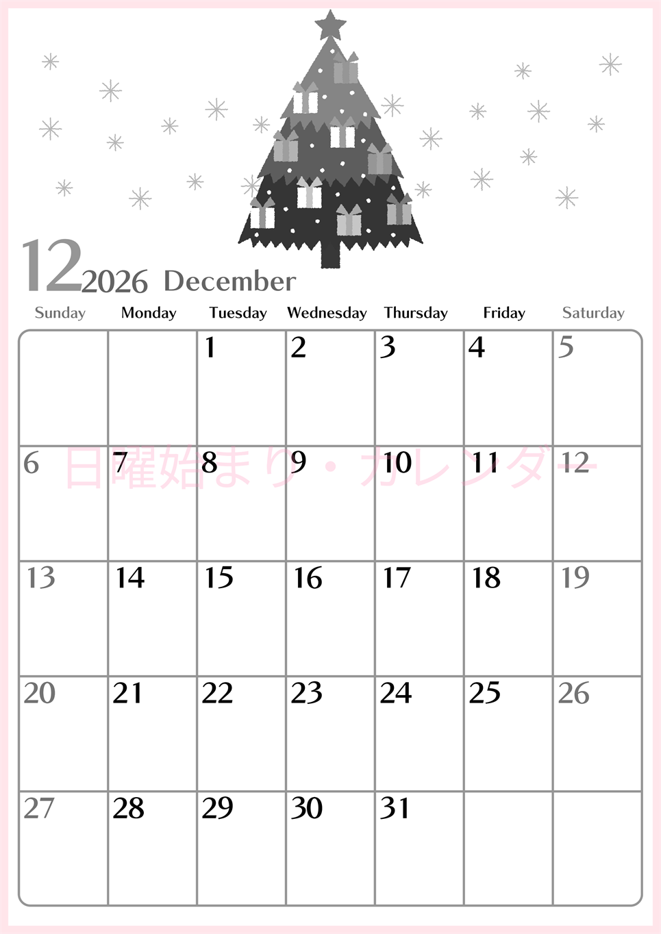 2026年12月縦型モノクロの日曜始まり クリスマスツリーイラストのおしゃれA4無料白黒カレンダー(2026-00471210)