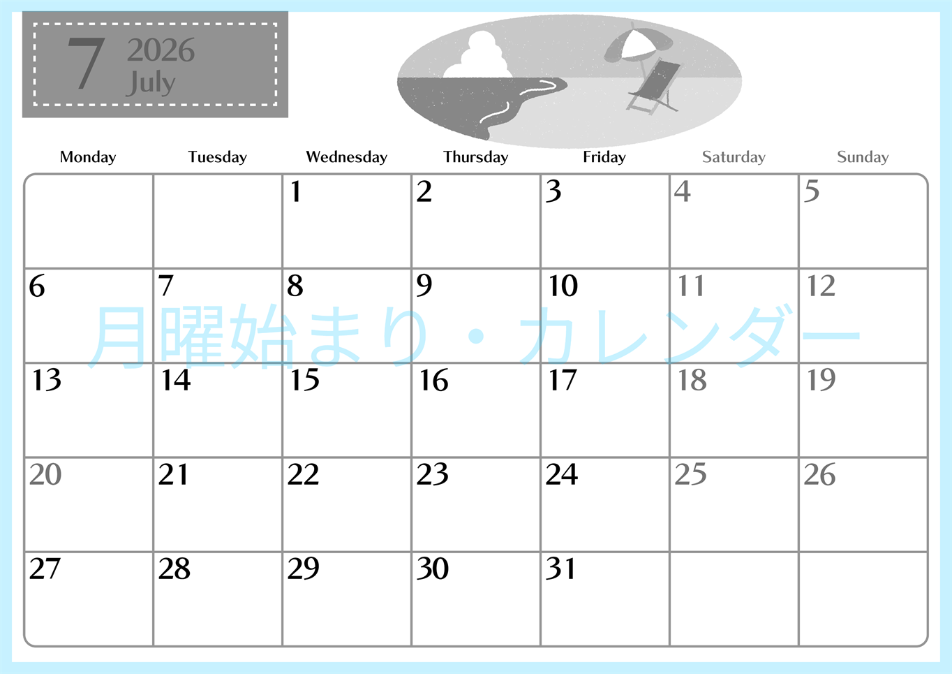 2026年7月横型モノクロの月曜始まり  バカンスイラストのおしゃれA4無料白黒カレンダー(2026-00470701)