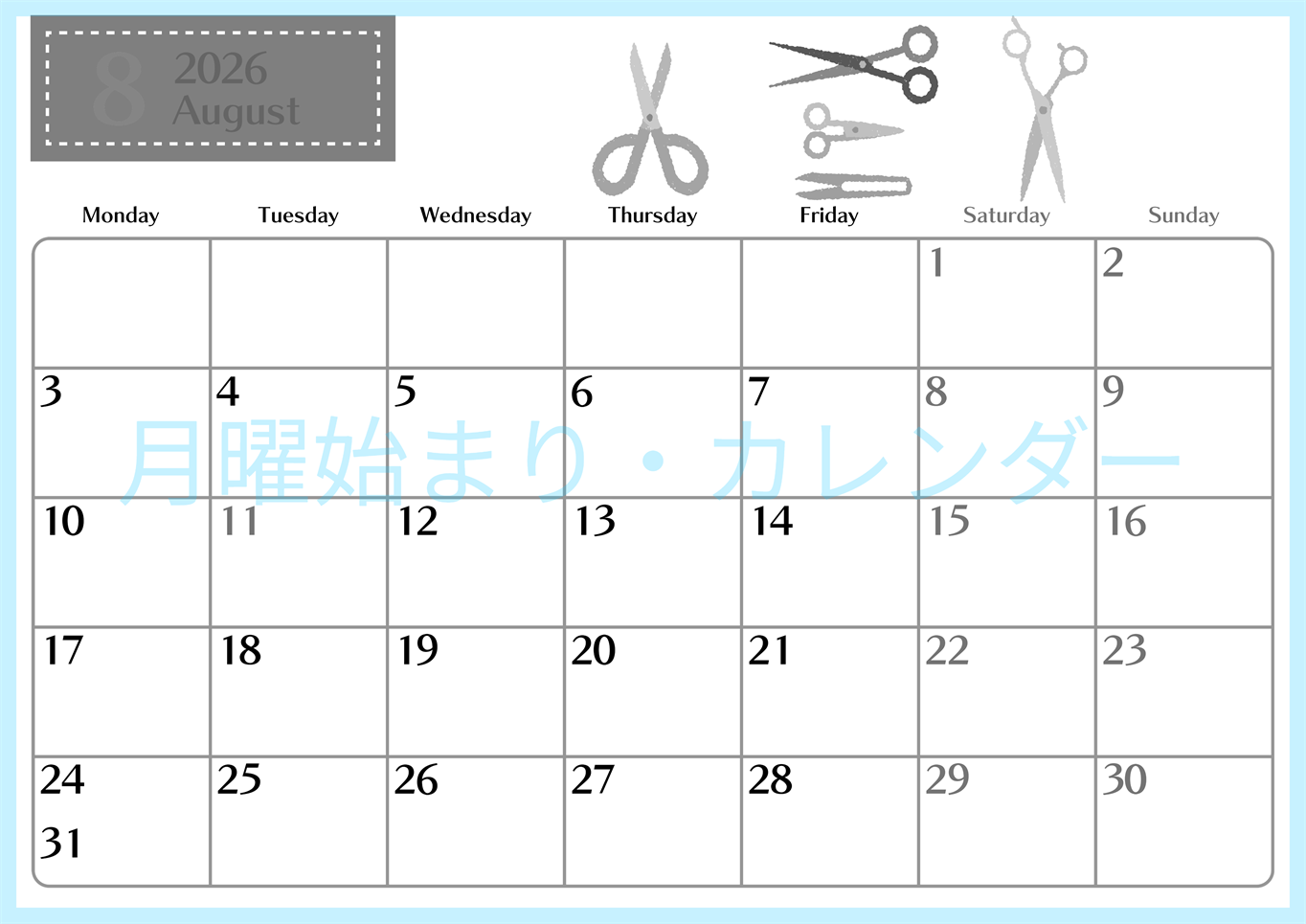 2026年8月横型モノクロの月曜始まり ハサミイラストのおしゃれA4無料白黒カレンダー(2026-00470801)