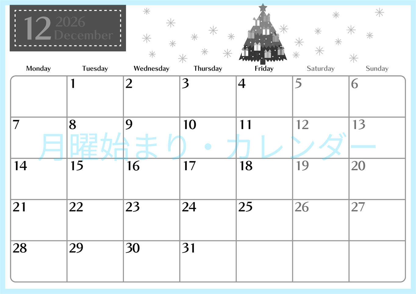 2026年12月横型モノクロの月曜始まり クリスマスツリーイラストのおしゃれA4無料白黒カレンダー(2026-00471201)