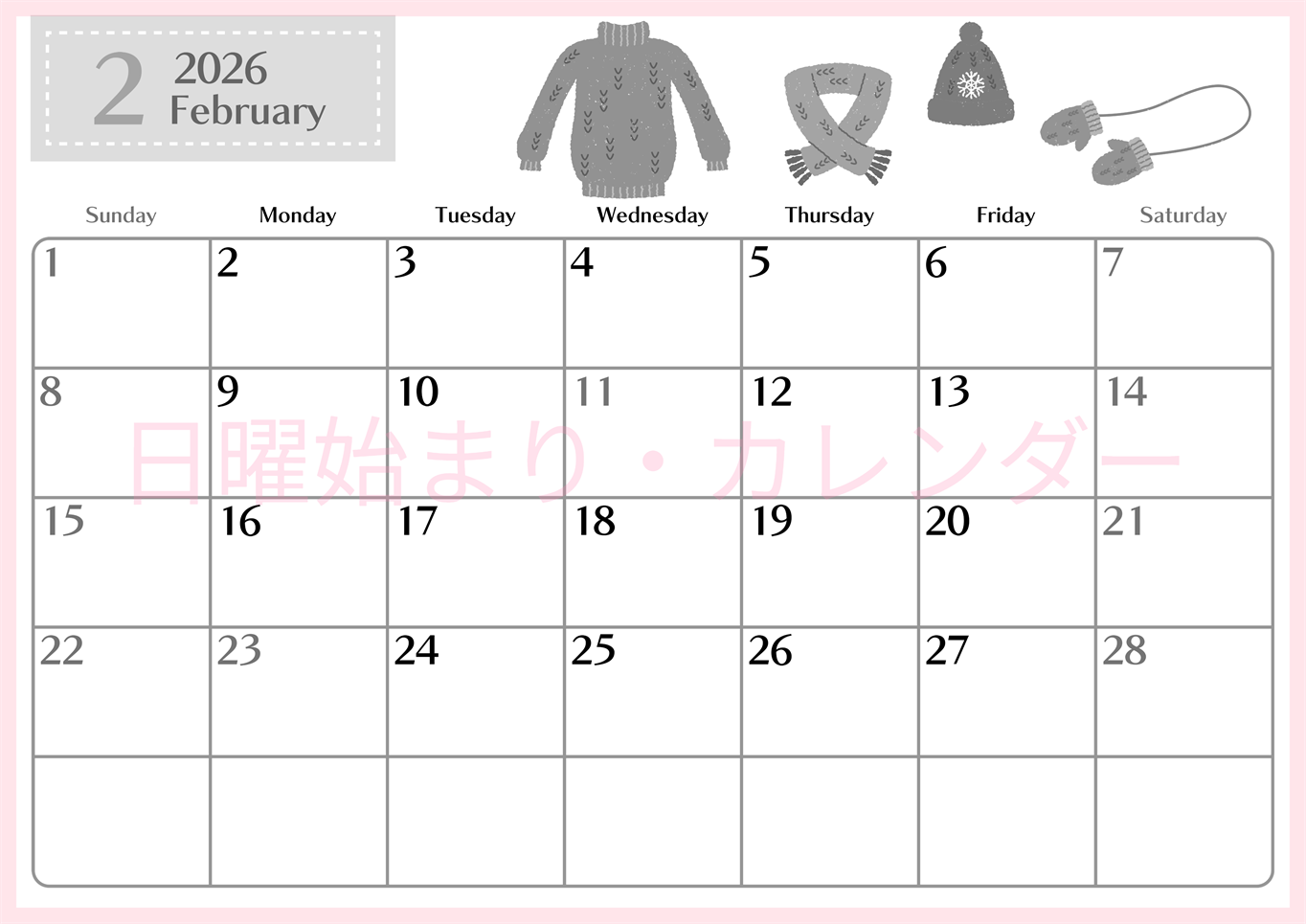 2026年2月横型モノクロの日曜始まり イラストのおしゃれA4無料白黒カレンダー(2026-00470200)